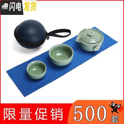 三维工匠快客杯便携式旅行茶具套装家用一壶一二两杯陶瓷户外汝窑茶壶 哥窑梅花(一壶二杯)+皮囊包