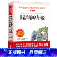 世界经典神话与传说 [正版]城南旧事原著林海音 小学生版五年级阅读课外书籍阅读 三四六年级上下册看的课外书经典名著儿童文