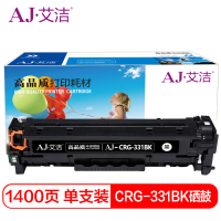 艾洁 佳能CRG-331BK硒鼓黑色商务版 适用于LBP7100Cn MF628Cw MF621Cn打印机