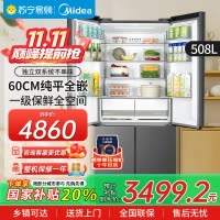 美的508升真香系列M60双系统十字四门家用冰箱超薄平嵌双循环大容量底部散热BCD-508WUSPZM(E)星尘砂