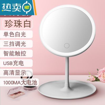 敬平led化妆镜带灯台式网红女小镜子ins风宿舍桌面便携小型补光梳妆镜 珍珠白[入门款单色三挡调光]1000M便携式用镜