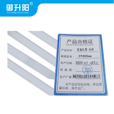 御升阳 尼龙扎带 白色 5*400mm 每条