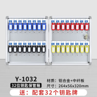 易企采 32位铝合金钥匙箱挂壁式房产中介物业钥匙管理箱汽车钥匙收纳箱