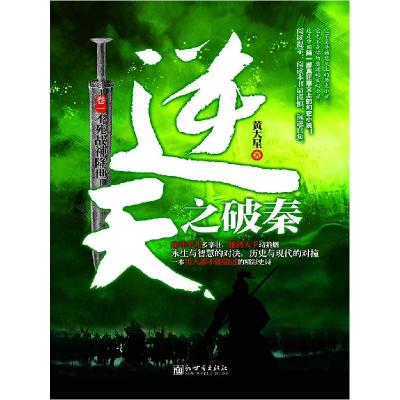 正版新书]犯罪干预与预防评估系统回顾研究刘建宏9787010154770