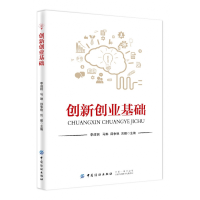 音像创新创业基础编者:李成钢//马琳//邵争艳//刘娜