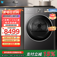 小天鹅10KG热泵烘干机 干衣机家用烘衣服 变频 双转子电机[小乌梅3.0驭风版]TH10VE40MAX