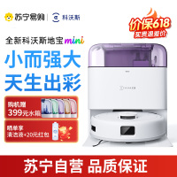 科沃斯地宝mini扫拖一体自动清洗抹布全自动智能家用扫地机器人紫色