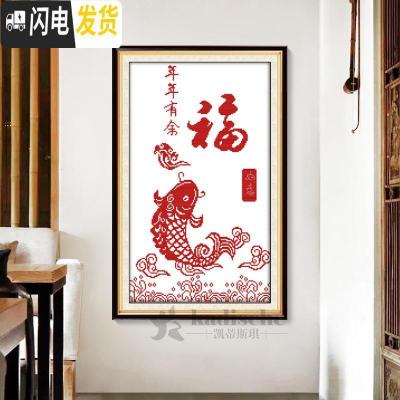 三维工匠十字绣大幅客厅2019新款线绣满年年有余鱼大气家用小 中格3股绣50*70厘米[精准印花+品质棉线]送工具/绣绷