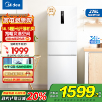 美的(Midea)电冰箱239L三开门多门风冷无霜变频一级能效节能省电轻音净味保鲜宿舍租房冰箱 MR-251WTPE国补