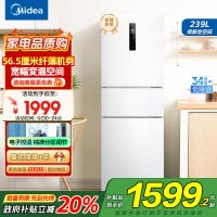 美的(Midea)电冰箱239L三开门多门风冷无霜变频一级能效节能省电轻音净味保鲜宿舍租房冰箱 MR-251WTPE国补