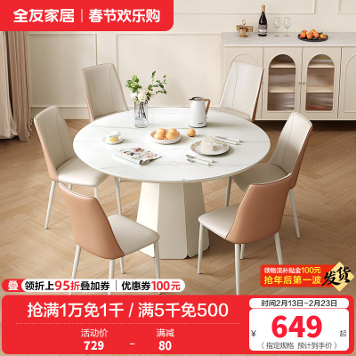 全友家居餐桌法式奶油风圆桌客厅餐厅钢化玻璃桌面聚餐吃饭桌