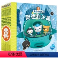 海底小纵队探险记第二季(11-20) [正版]海底小纵队故事书全套60册注音版第1季儿童故事书探险记书3-4-6-8岁带