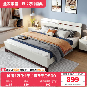 全友家居 简约现代北欧卧室床1.5/1.8米卧室家具板式床大床婚床卧室