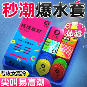 大象避孕套狂欢派对六合一[32只]超薄裸入易高潮狼牙颗粒螺纹男女夫妻情趣用品正品安全套套成人用品byt