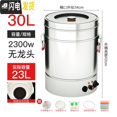 三维工匠304不锈钢保温桶大容量电热开水桶烧水桶保温一体商用煮粥桶豆浆 30无龙头陶晶不粘底(顺丰)饭盒/提锅