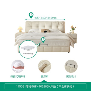 全友家居布艺床奶油风猫抓布软包床卧室家具高脚床落地床双人大床