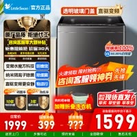 [官方正品]小天鹅波轮洗衣机全自动12公斤大容量水魔方防缠绕银离子深层除菌螨直驱变频TB120M08DT以旧换新