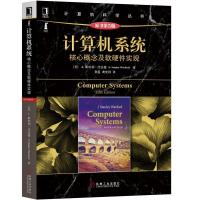正版新书]计算机系统:核心概念及软硬件实现(原书第5版)斯坦利·
