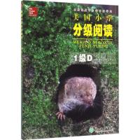 正版新书]美国小学分级阅读(1级D.地球科学&物质科学)美国麦格