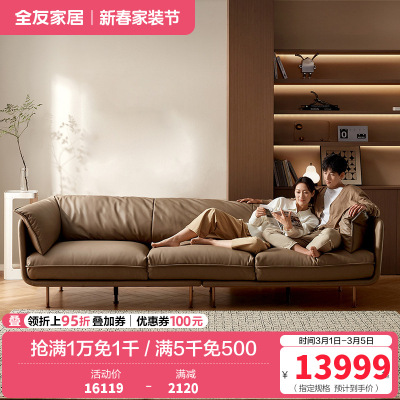 [U标·全纳帕皮]全友家居轻奢真皮沙发客厅直排怀抱沙发