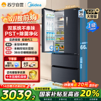 [19分钟急速净味]美的(Midea)508升 法式多门冰箱 高端系列 智能杀菌一级能效 BCD-508WTPZM(E)