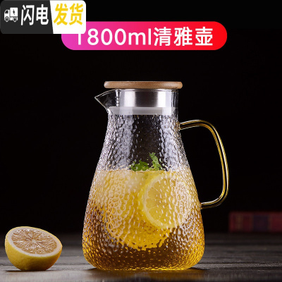 三维工匠冷水壶玻璃瓶大容量泡茶壶防爆家用耐热高温凉白开水杯套装 1800锤纹嘟嘟壶
