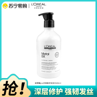 欧莱雅PRO芯韧修护洗发水500ml滋养保湿芳香洗发露