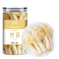 竹荪干货官方旗舰店非野生菌菇煲汤食材无熏硫非特级竹笙云南特产竹孙