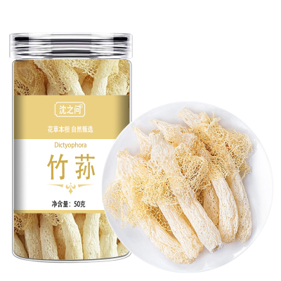 竹荪干货官方旗舰店菌菇煲汤食材无熏硫非特级竹笙云南特产竹孙