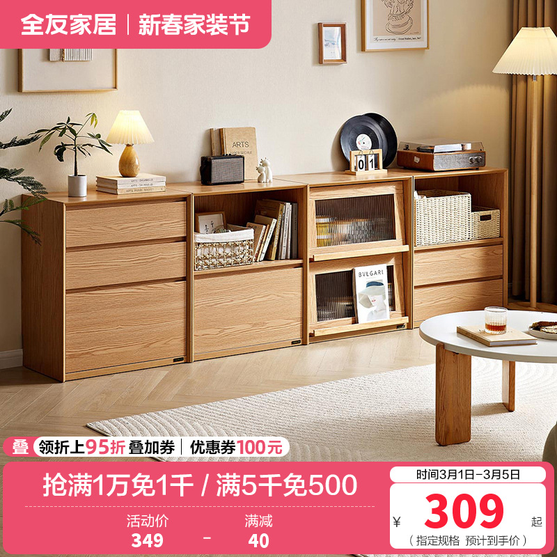 全友家居2024新款原木风电视机柜客厅靠墙收纳置物组合柜子