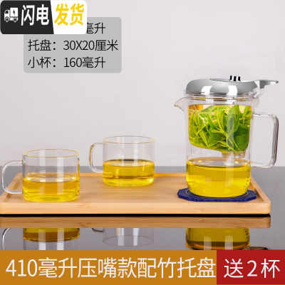 三维工匠台湾76飘逸杯过滤耐热玻璃办公室单人沏茶杯简易泡茶壶冲茶器茶具 410压嘴款配竹托盘(送2小杯)