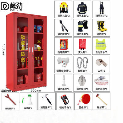 戴劲消防器材柜放置工具柜工地商场展示柜应急柜长0.85m2人3C认证17式