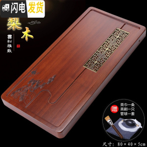 三维工匠花梨木茶盘整块家用实木功夫茶具大日式红木简约木茶海茶托茶托盘 花梨雲松[80*40*5cm]