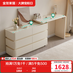 全友家居现代简约梳妆台斗柜一体卧室化妆桌伸缩转角收纳柜