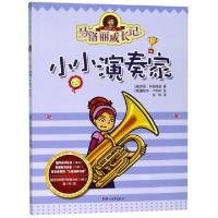 正版新书]马洛丽成长记(小小演奏家)(美)劳丽·弗里德曼|译者:张