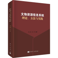 音像文物资源信息系统理论、方法与实践周勇,刘彦