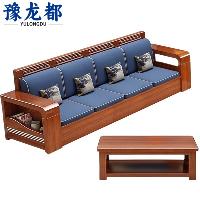 豫龙都 沙发 四人位+茶几 套