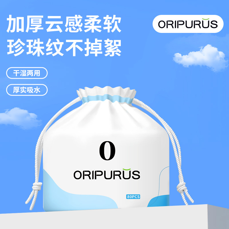 奥朴兰诗 加厚云感80片 洗脸巾 (计价单位:包)