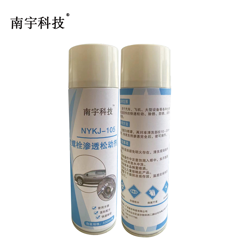 南宇科技高效螺栓渗透松动剂 500ml/瓶 NYKJ-105(瓶)