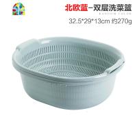厨房洗菜盆洗水果蔬菜篮子 加厚双层塑料果盆果篮两件套 FENGHOU 北欧蓝洗菜篮洗菜篮