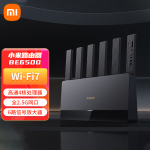 小米路由器BE6500 WiFi7 6500兆级全2.5G网口4核高通处理器家用路由器