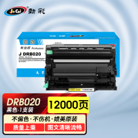 劲彩 J DRB020鼓架 适用兄弟HL-B2000D MFC-B7720DN MFC-B7700DN 专业版