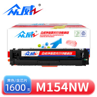 众威硒鼓M154nw黄 支