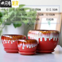 三维工匠花盆陶瓷大号特大家用带托盘简约绿植绿萝吊兰小多肉花盆 S流釉红三件套 大花盆容器