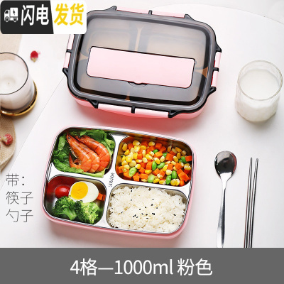 三维工匠便携上班族中学生带饭盒便当餐盒套装注水保温儿童分隔型大号可爱 北欧粉4格1000+筷子勺子(无汤碗)