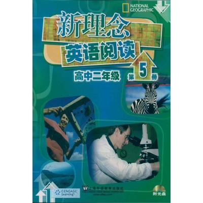 [M]高中二年级第5册 新理念英语阅读-9787544619493