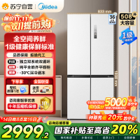美的(Midea)508升十字对开门双系统双循环一级能效除菌净味大容量家用冰箱BCD-508WSPZM(E)海贝白