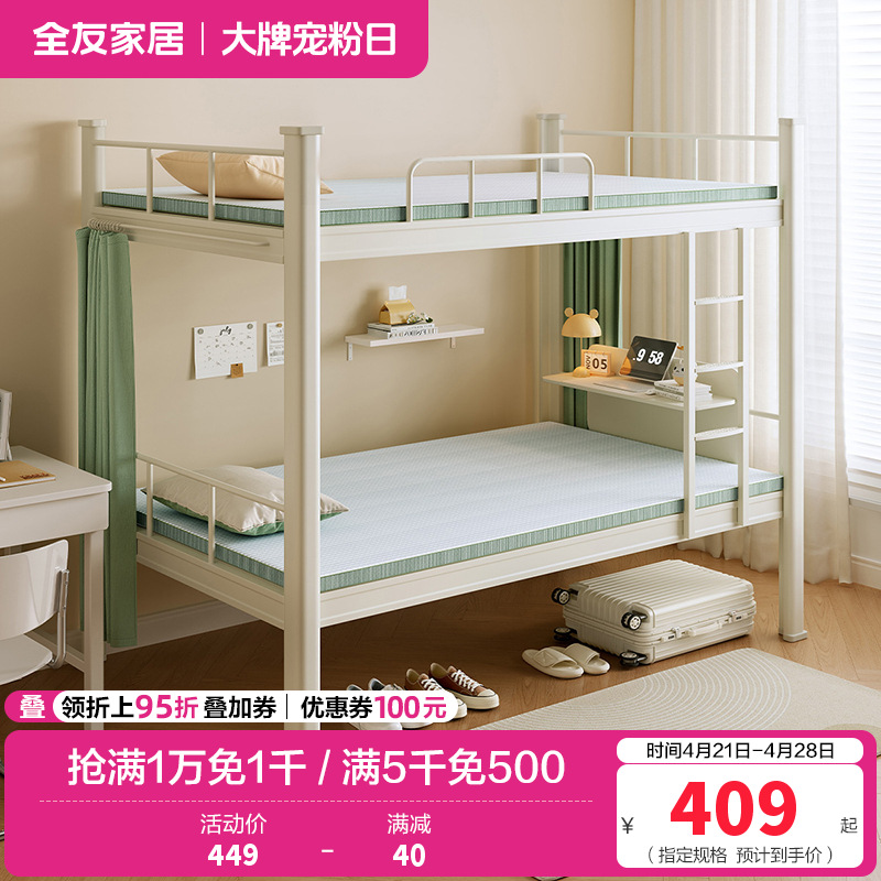 全友家居床垫宿舍学生单人护脊出租房屋薄款记忆棉床垫