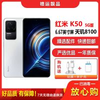 [二手9成新]小米红米K50 晴雪 8G+256G全网通安卓手机6.67英寸屏天玑8100双卡拍照游戏娱乐备用5G手机