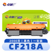 卓旭 硒鼓 CF218A 支